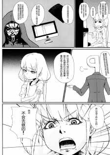 (SC65) [NEONEET Society (Various)] NEET M@STER ANZU (THE IDOLM@STER CINDERELLA GIRLS) [Chinese] [脸肿汉化组] - page 21
