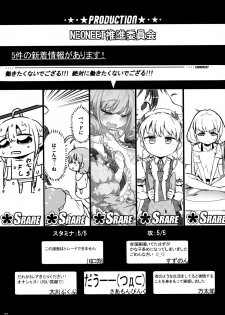 (SC65) [NEONEET Society (Various)] NEET M@STER ANZU (THE IDOLM@STER CINDERELLA GIRLS) [Chinese] [脸肿汉化组] - page 28