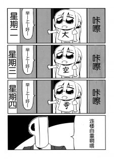 (SC65) [NEONEET Society (Various)] NEET M@STER ANZU (THE IDOLM@STER CINDERELLA GIRLS) [Chinese] [脸肿汉化组] - page 25
