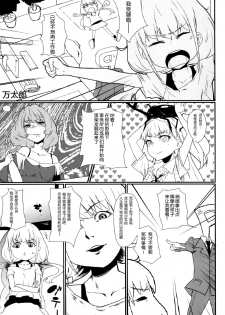 (SC65) [NEONEET Society (Various)] NEET M@STER ANZU (THE IDOLM@STER CINDERELLA GIRLS) [Chinese] [脸肿汉化组] - page 18