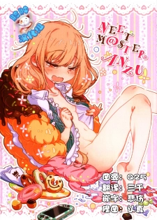 (SC65) [NEONEET Society (Various)] NEET M@STER ANZU (THE IDOLM@STER CINDERELLA GIRLS) [Chinese] [脸肿汉化组] - page 1