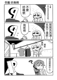 (SC65) [NEONEET Society (Various)] NEET M@STER ANZU (THE IDOLM@STER CINDERELLA GIRLS) [Chinese] [脸肿汉化组] - page 26