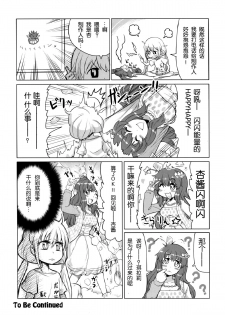 (SC65) [NEONEET Society (Various)] NEET M@STER ANZU (THE IDOLM@STER CINDERELLA GIRLS) [Chinese] [脸肿汉化组] - page 16