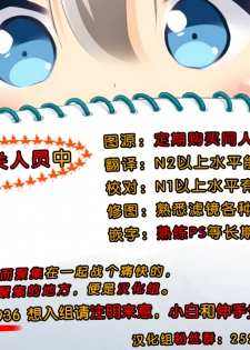 (SC65) [NEONEET Society (Various)] NEET M@STER ANZU (THE IDOLM@STER CINDERELLA GIRLS) [Chinese] [脸肿汉化组] - page 30