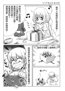 (SC65) [NEONEET Society (Various)] NEET M@STER ANZU (THE IDOLM@STER CINDERELLA GIRLS) [Chinese] [脸肿汉化组] - page 15