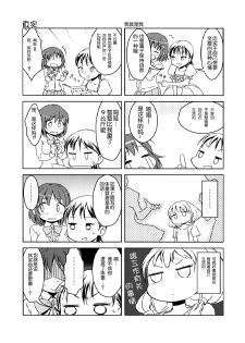 (SC65) [NEONEET Society (Various)] NEET M@STER ANZU (THE IDOLM@STER CINDERELLA GIRLS) [Chinese] [脸肿汉化组] - page 8