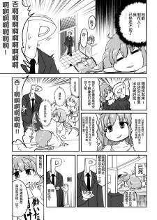 (SC65) [NEONEET Society (Various)] NEET M@STER ANZU (THE IDOLM@STER CINDERELLA GIRLS) [Chinese] [脸肿汉化组] - page 12