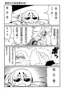 (SC65) [NEONEET Society (Various)] NEET M@STER ANZU (THE IDOLM@STER CINDERELLA GIRLS) [Chinese] [脸肿汉化组] - page 27
