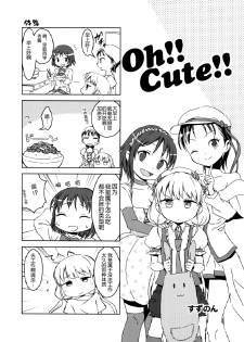 (SC65) [NEONEET Society (Various)] NEET M@STER ANZU (THE IDOLM@STER CINDERELLA GIRLS) [Chinese] [脸肿汉化组] - page 6