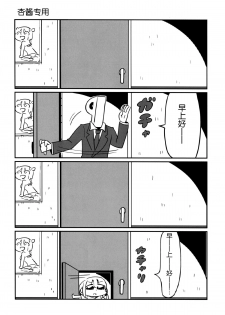 (SC65) [NEONEET Society (Various)] NEET M@STER ANZU (THE IDOLM@STER CINDERELLA GIRLS) [Chinese] [脸肿汉化组] - page 23