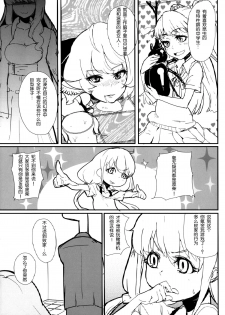 (SC65) [NEONEET Society (Various)] NEET M@STER ANZU (THE IDOLM@STER CINDERELLA GIRLS) [Chinese] [脸肿汉化组] - page 20