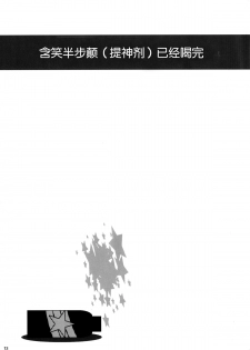 (SC65) [NEONEET Society (Various)] NEET M@STER ANZU (THE IDOLM@STER CINDERELLA GIRLS) [Chinese] [脸肿汉化组] - page 14