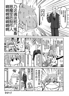 (SC65) [NEONEET Society (Various)] NEET M@STER ANZU (THE IDOLM@STER CINDERELLA GIRLS) [Chinese] [脸肿汉化组] - page 13