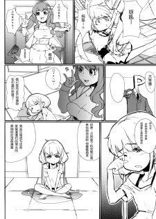 (SC65) [NEONEET Society (Various)] NEET M@STER ANZU (THE IDOLM@STER CINDERELLA GIRLS) [Chinese] [脸肿汉化组] - page 19