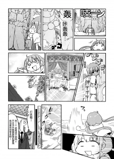 (SC65) [NEONEET Society (Various)] NEET M@STER ANZU (THE IDOLM@STER CINDERELLA GIRLS) [Chinese] [脸肿汉化组] - page 11