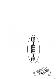 (SC65) [NEONEET Society (Various)] NEET M@STER ANZU (THE IDOLM@STER CINDERELLA GIRLS) [Chinese] [脸肿汉化组] - page 17