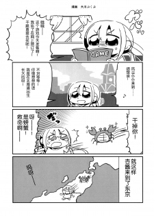 (SC65) [NEONEET Society (Various)] NEET M@STER ANZU (THE IDOLM@STER CINDERELLA GIRLS) [Chinese] [脸肿汉化组] - page 22