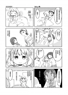 (SC65) [NEONEET Society (Various)] NEET M@STER ANZU (THE IDOLM@STER CINDERELLA GIRLS) [Chinese] [脸肿汉化组] - page 9