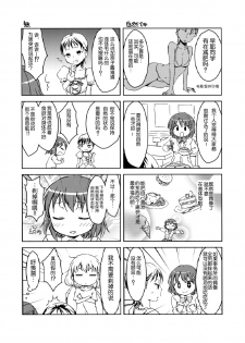 (SC65) [NEONEET Society (Various)] NEET M@STER ANZU (THE IDOLM@STER CINDERELLA GIRLS) [Chinese] [脸肿汉化组] - page 7