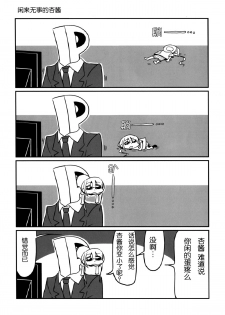 (SC65) [NEONEET Society (Various)] NEET M@STER ANZU (THE IDOLM@STER CINDERELLA GIRLS) [Chinese] [脸肿汉化组] - page 24