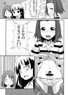 [Mamezou & A・O・I] Natsu no Kurage ni Goyoujin!! (K-ON!) [Digital] - page 8