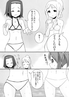 [Mamezou & A・O・I] Natsu no Kurage ni Goyoujin!! (K-ON!) [Digital] - page 6