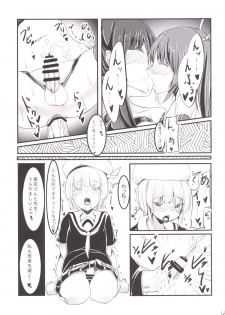 [Meshiya (Mesiyama)] Chotto Yarashii Iron Maiden (Chotto Kawaii Iron Maiden) [Digital] - page 18