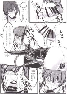 [Meshiya (Mesiyama)] Chotto Yarashii Iron Maiden (Chotto Kawaii Iron Maiden) [Digital] - page 9