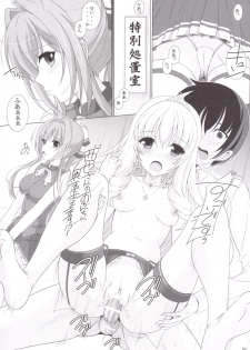 [Rivajima (Yajima Index)] Isuzu no Naisho Banashi (Amagi Brilliant Park) [Digital] - page 4