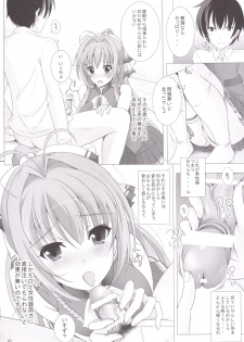 [Rivajima (Yajima Index)] Isuzu no Naisho Banashi (Amagi Brilliant Park) [Digital] - page 9