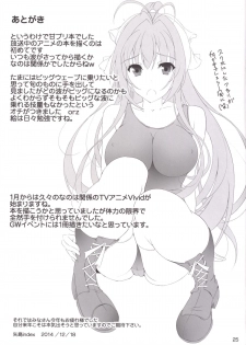 [Rivajima (Yajima Index)] Isuzu no Naisho Banashi (Amagi Brilliant Park) [Digital] - page 24