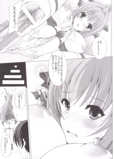 [Rivajima (Yajima Index)] Isuzu no Naisho Banashi (Amagi Brilliant Park) [Digital] - page 22