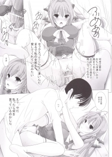 [Rivajima (Yajima Index)] Isuzu no Naisho Banashi (Amagi Brilliant Park) [Digital] - page 16