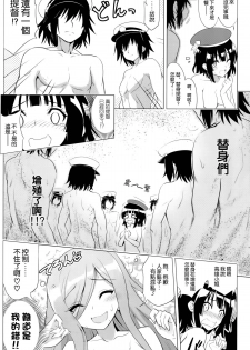 (C86) [tomatohouse905's room (Urabi)] Be United, Please!! Extra Operation ☆ (Arpeggio of Blue Steel, Kantai Collection -KanColle-) [Chinese] [空気系☆漢化] - page 17