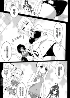 (C86) [tomatohouse905's room (Urabi)] Be United, Please!! Extra Operation ☆ (Arpeggio of Blue Steel, Kantai Collection -KanColle-) [Chinese] [空気系☆漢化] - page 4