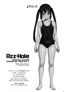 (C78) [AKKAN-Bi PROJECT (Yanagi Hirohiko)] Azz-Hole (K-ON!) [Chinese] [黑条汉化] - page 25