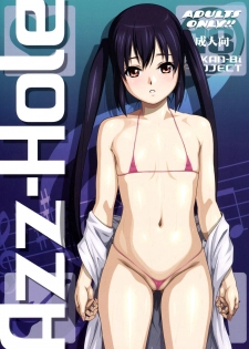 (C78) [AKKAN-Bi PROJECT (Yanagi Hirohiko)] Azz-Hole (K-ON!) [Chinese] [黑条汉化] - page 1