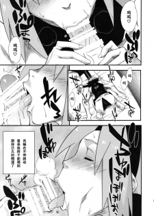 (C86) [Karakishi Youhei-dan Shinga (Sahara Wataru)] Saboten Nindou 3 (Naruto) [Chinese] [黑条汉化] - page 4