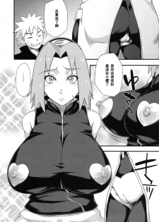 (C86) [Karakishi Youhei-dan Shinga (Sahara Wataru)] Saboten Nindou 3 (Naruto) [Chinese] [黑条汉化] - page 11