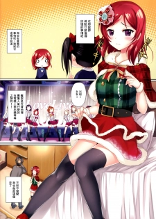 (C87) [TwinBox (Hanahanamaki, Sousouman)] Erokano (Love Live!) [Chinese] [无毒汉化组] - page 16