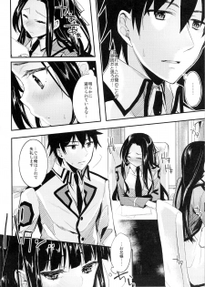 (C87) [Kawaisounako (Yuyu, Ichino)] Deep Snow 6 (Mahouka Koukou no Rettousei) - page 4