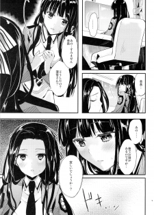 (C87) [Kawaisounako (Yuyu, Ichino)] Deep Snow 6 (Mahouka Koukou no Rettousei) - page 5