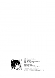 (C87) [MeltdoWNCOmet (Yukiu Con)] Imouto@JC Uraaka - page 29