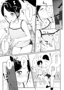 (C87) [MeltdoWNCOmet (Yukiu Con)] Imouto@JC Uraaka - page 4