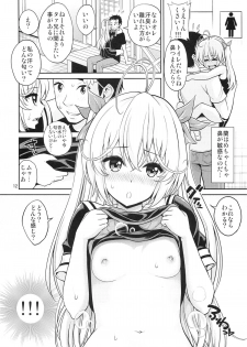 (C87) [Popochichi (Yahiro Pochi)] Hatsujou Switch Shinseki Chuugakusei - page 11