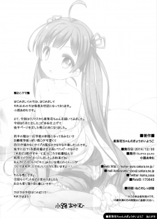 (C87) [kuma-puro (Shouji Ayumu)] Serika-chan no Gyoukaiyougo (THE IDOLM@STER MILLION LIVE!) - page 25