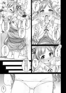 (C87) [kuma-puro (Shouji Ayumu)] Serika-chan no Gyoukaiyougo (THE IDOLM@STER MILLION LIVE!) - page 14