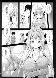 (C87) [Kurosawa pict (Kurosawa Kiyotaka)] Sento Isuzu Cast Funtouki (Amagi Brilliant Park) - page 23