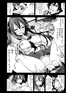 (C87) [Mokusei Zaijuu (Mokusei Zaijuu)] H na Doujinshi no Kakikata - Hajimete no Comike Hen - - page 21