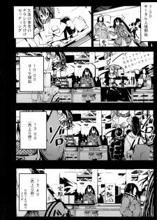 (C87) [Mokusei Zaijuu (Mokusei Zaijuu)] H na Doujinshi no Kakikata - Hajimete no Comike Hen - - page 5